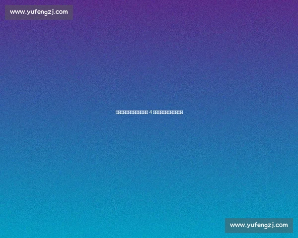 申花锋线迎救兵！米内罗伤缺 4 个月，新援阿苏埃火线加盟