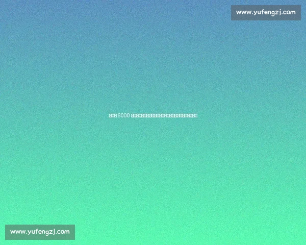 切尔西 6000 万镑锁定哈维・西蒙斯！荷兰天才铁心加盟，曼城抢人未果