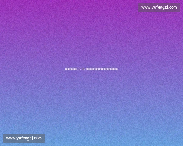 罗马诺:那不勒斯 1700 万欧敲定塞维新星胡安卢,孔蒂防线再添多面手