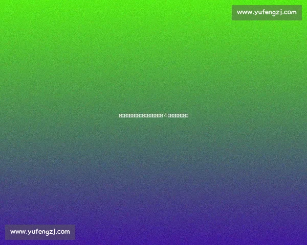 曼联死忠网红飞铲特维斯酿冲突!野兽 4 球回击梦剧场嘘声 曼联死忠网红飞铲特维斯酿冲突!野兽 4 球回击梦剧场嘘声