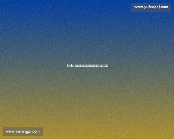 Booba 新歌这里是巴黎火力全开！暗讽姆巴佩 叛徒 引争议