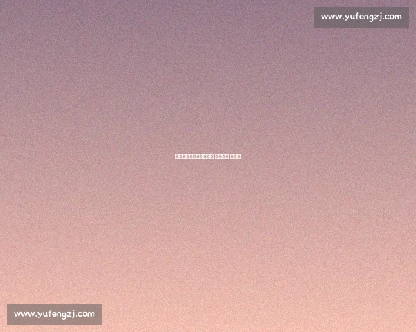 绿茵为媒:深圳援疆托举 儿子娃娃 足球梦