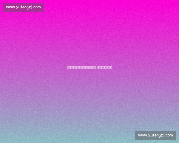 热刺主场:橄榄球场、卡丁车、酿酒厂 —— 体育与娱乐的完美融合