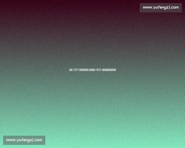 李磊 200 战获纪念球衣 与张稀哲 400 战传奇合影致敬队史