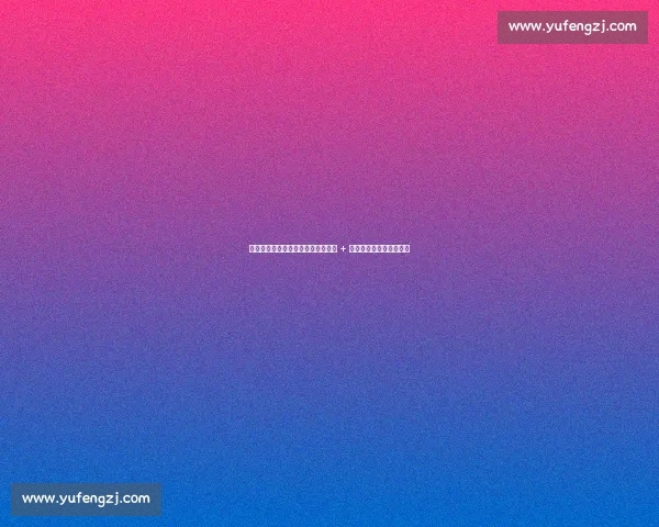 湖人追凯斯勒遇阻！爵士索要多首轮 + 核心球员，交易陷入僵局