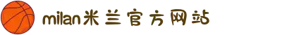米兰·(milan)中国官方网站